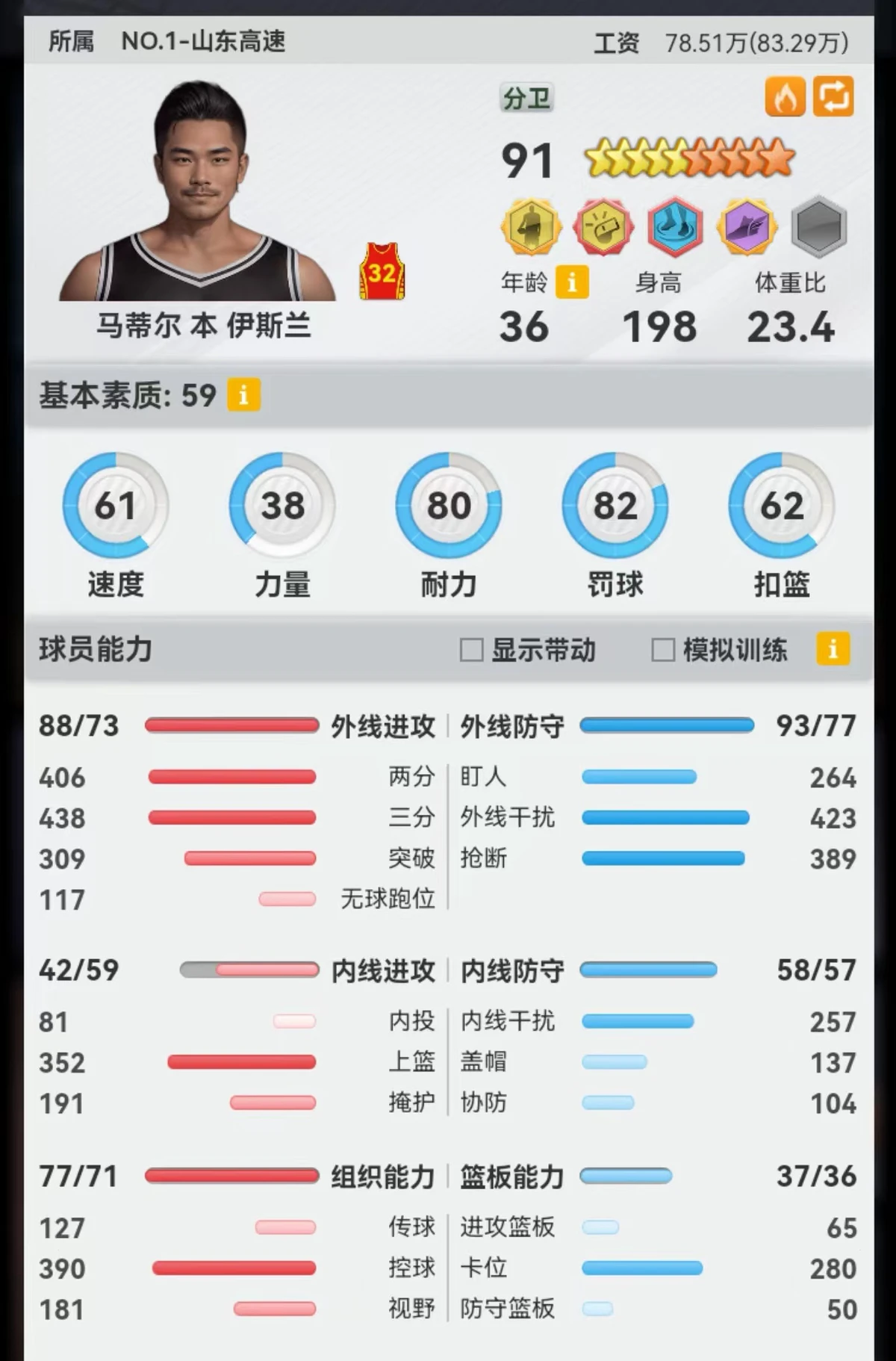 如何根据比赛需求调整篮球专项训练内容_0